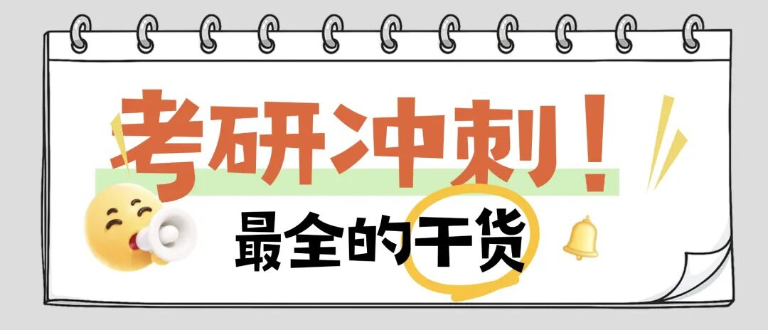 肖八帽子题7页纸，冲刺阶段必备，高清，可打印，考研冲刺政治时政