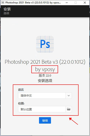 Adobe Photoshop 中文破解版